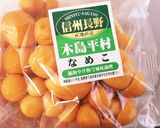 ★大粒なめこで酢の物★作り方1写真