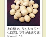 卵黄のみ☆大人も美味しいたまごぼーろ作り方7写真