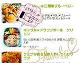 キャラ弁❈ドラゴンボール クリリン作り方6写真