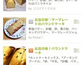 お店の味♪しっとりパウンドケーキ作り方1写真