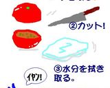 【アイデア】かわいいプチカプレーゼ作り方1写真