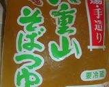 八重山そばスープで鍋うどん作り方1写真