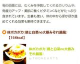 体ポカポカ☃鶏と白菜no大根みぞれ鍋風☃作り方18写真