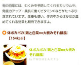 体ポカポカ☃鶏と白菜no大根みぞれ鍋風☃作り方18写真