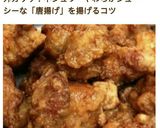 唐揚げ好きのカリカリジューシー鶏の唐揚げ作り方7写真