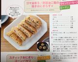 ゴマ油香る♪卵醤油ご飯の焼きおにぎらず＊作り方12写真