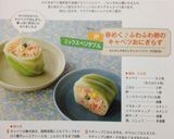 春めく♪ふわふわ卵のキャベツおにぎらず作り方10写真