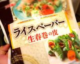 とっても簡単ヘルシー！生春巻き☆作り方1写真