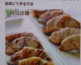 香ばしい！かぼちゃ&豚バラ肉★肉巻き★作り方12写真