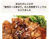 ご飯がすすむ☆スタミナ満点☆トンテキ作り方6写真