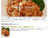 鶏ひき肉で*ヘルシー♡豆腐ハンバーグ*作り方5写真