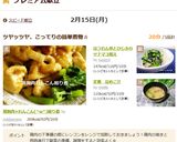 ほうれん草とひじきのツナマヨ和え作り方6写真
