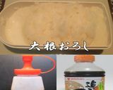 美味ドレで大根おろしの和風ハンバーグ作ろ作り方1写真
