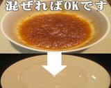 美味ドレで大根おろしの和風ハンバーグ作ろ作り方4写真