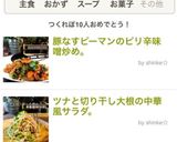 ツナと切り干し大根の中華風サラダ。作り方4写真