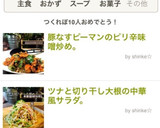 ツナと切り干し大根の中華風サラダ。作り方4写真