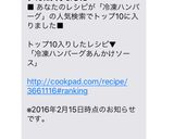 冷凍ハンバーグあんかけソース作り方4写真