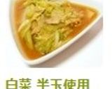 白菜 半玉使用＊ツナ ケチャップ煮作り方7写真