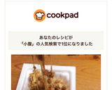 小腹満たしに！納豆デザート！作り方7写真