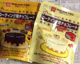 ドライフルーツ ♡ チョコ作り方3写真