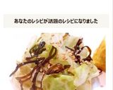 こってりキャベツと昆布作り方5写真