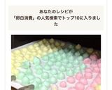 人気検索トップ10！卵白消費メレンゲ菓子作り方7写真