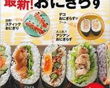 ランチョンミートで！ロコモコ風おにぎらず作り方19写真