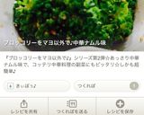 ブロッコリーをマヨ以外で♪胡麻おかか和え作り方4写真