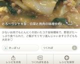 うちのごはん風？！もやしと挽肉の味噌炒め作り方6写真