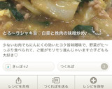うちのごはん風？！もやしと挽肉の味噌炒め作り方6写真