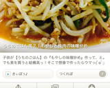 とろ〜りシャキ旨♡白菜と挽肉の味噌炒め♪作り方7写真