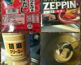 僕の家の【和風タイ(鯛)カレー】作り方15写真
