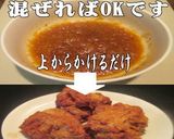 美味ドレでゆずポンと大根おろしのタレ作ろ作り方2写真