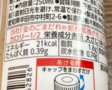 【糖尿病弁当】レタス　24kcal作り方1写真