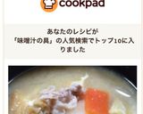 【みそ汁の具シリーズ】豚汁 里芋入り作り方3写真