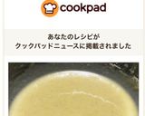濃厚・簡単コーンポタージュドレッシング作り方2写真