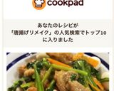 唐揚げリメイク！鶏のプリプリ中華炒め作り方7写真