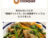 唐揚げリメイク！鶏のプリプリ中華炒め作り方7写真