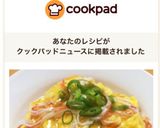 冷やご飯消費！トロっとろ天津飯作り方9写真
