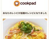 冷やご飯消費！トロっとろ天津飯作り方10写真