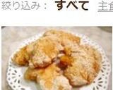 揚げないチキンタツタ＊和風グリルチキン作り方14写真