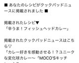 辛うま！フィッシュヘッドカレー作り方11写真