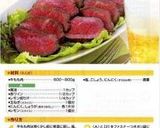 うちのローストビーフ（全手順写真付）作り方9写真