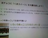 いろいろ抱っこ♡クマのクッキー②作り方14写真