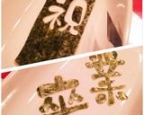 卒業おめでとう海苔アート弁当作り方3写真