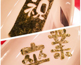 卒業おめでとう海苔アート弁当作り方3写真
