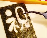 卒業おめでとう海苔アート弁当作り方5写真
