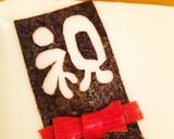 卒業おめでとう海苔アート弁当作り方6写真