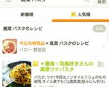 ✽最高✨和風好きさんの高菜ツナパスタ作り方6写真