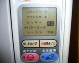 FPでパン作り（基本の生地）作り方21写真